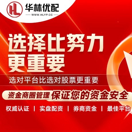 华为版贝盛证券